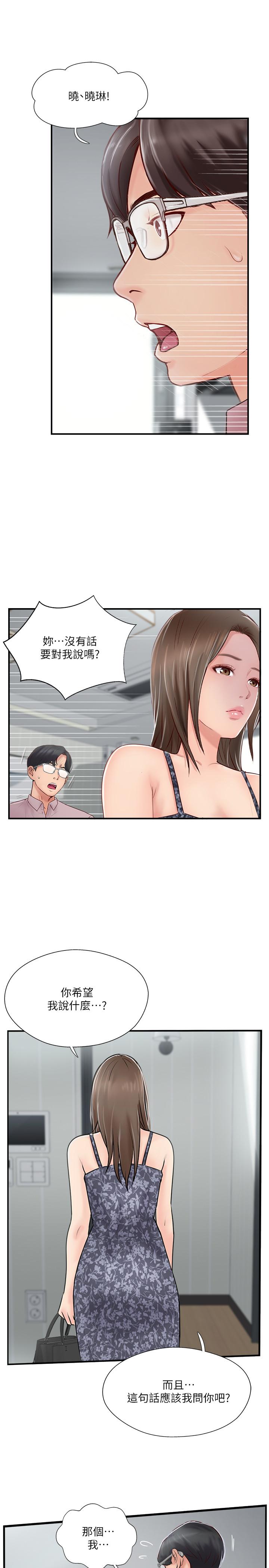 完美新伴侣[h漫]韩漫全集-完美新伴侣-第26話-監視著外遇行徑的女子无删减无遮挡章节图片 