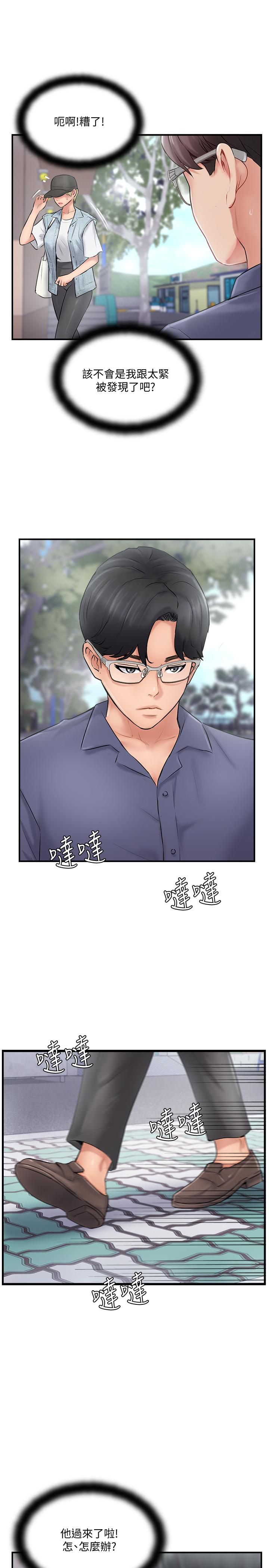 完美新伴侣[h漫]韩漫全集-完美新伴侣-第26話-監視著外遇行徑的女子无删减无遮挡章节图片 