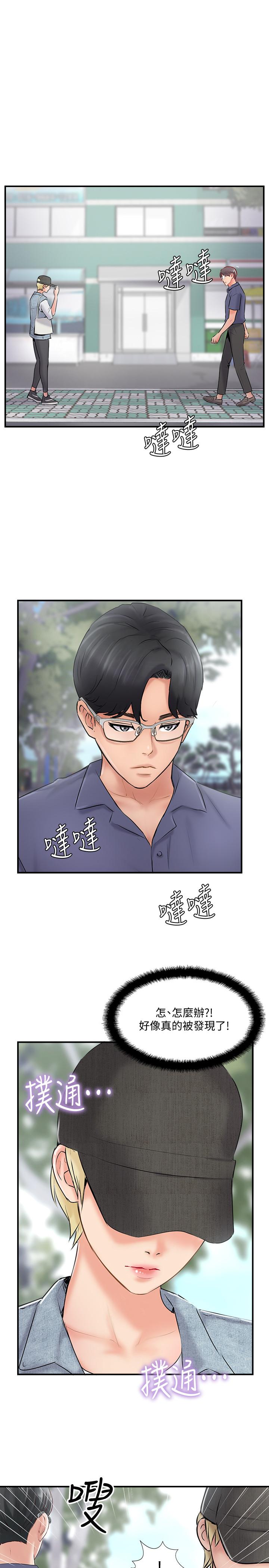 完美新伴侣[h漫]韩漫全集-完美新伴侣-第27話-變態團體的危險招待无删减无遮挡章节图片 