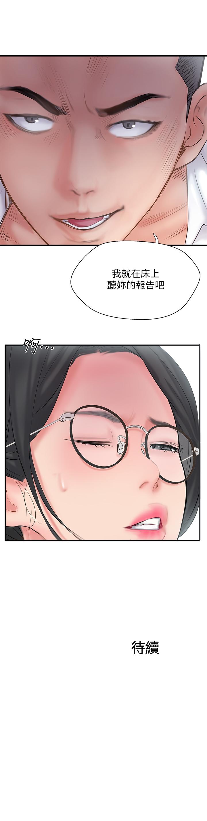 完美新伴侣[h漫]韩漫全集-完美新伴侣-第27話-變態團體的危險招待无删减无遮挡章节图片 