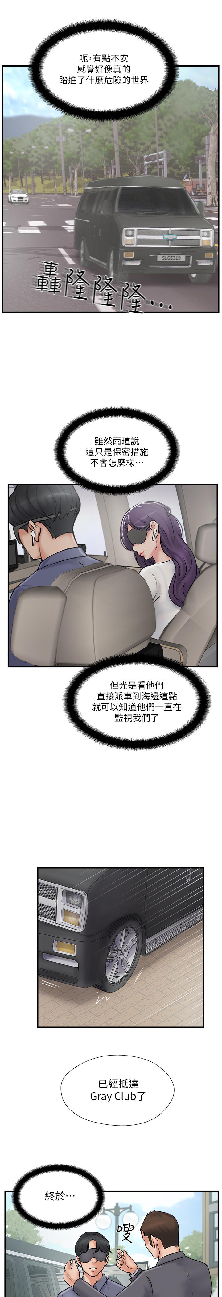 完美新伴侣[h漫]韩漫全集-完美新伴侣-第28話-驚人的變態聚會无删减无遮挡章节图片 