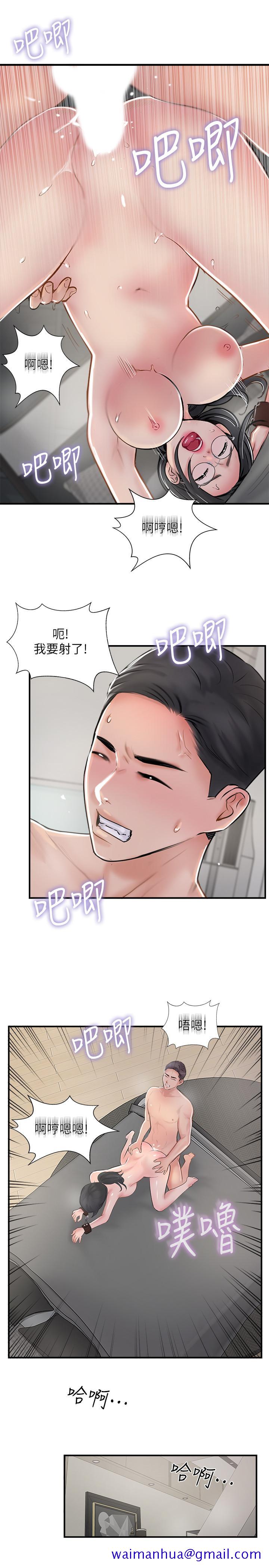 完美新伴侣[h漫]韩漫全集-完美新伴侣-第28話-驚人的變態聚會无删减无遮挡章节图片 