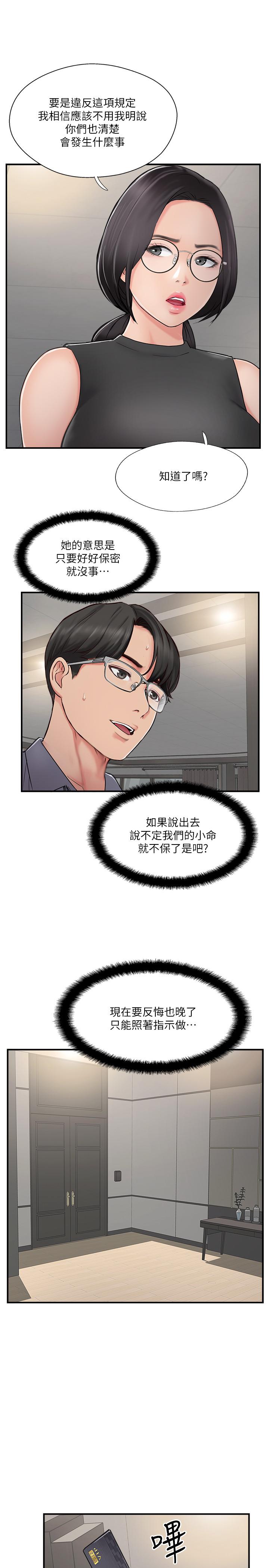 完美新伴侣[h漫]韩漫全集-完美新伴侣-第29話-淫亂的當紅明星无删减无遮挡章节图片 