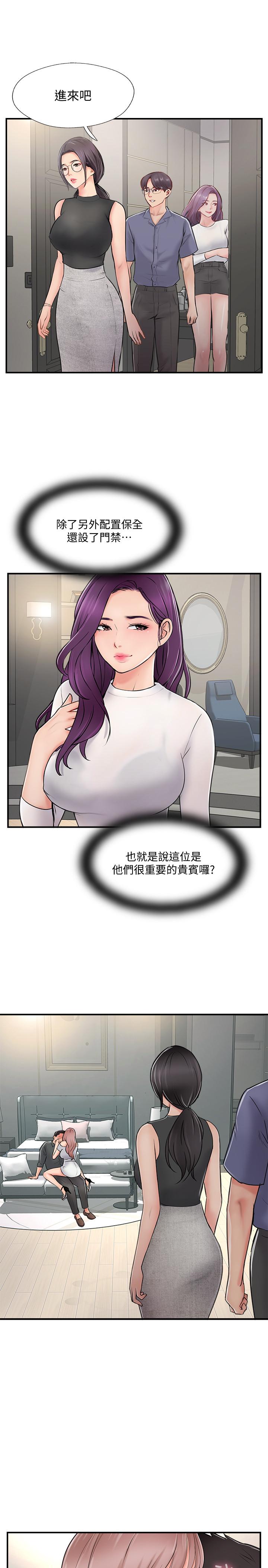 完美新伴侣[h漫]韩漫全集-完美新伴侣-第29話-淫亂的當紅明星无删减无遮挡章节图片 