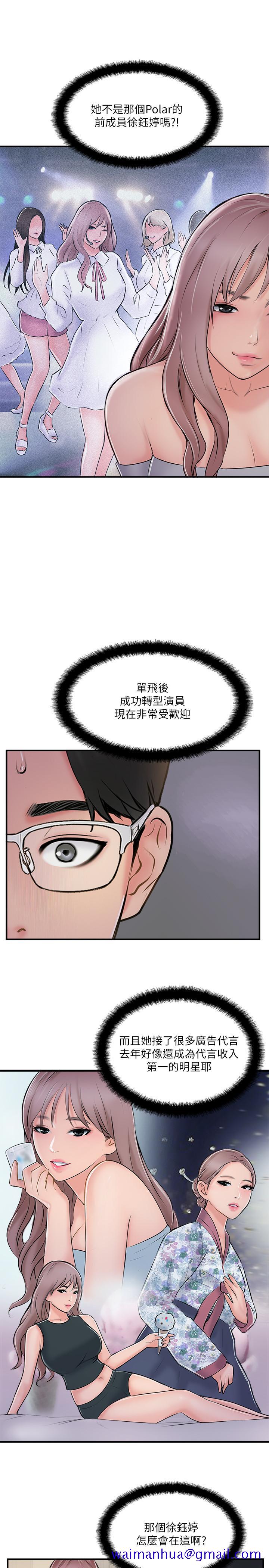 完美新伴侣[h漫]韩漫全集-完美新伴侣-第29話-淫亂的當紅明星无删减无遮挡章节图片 
