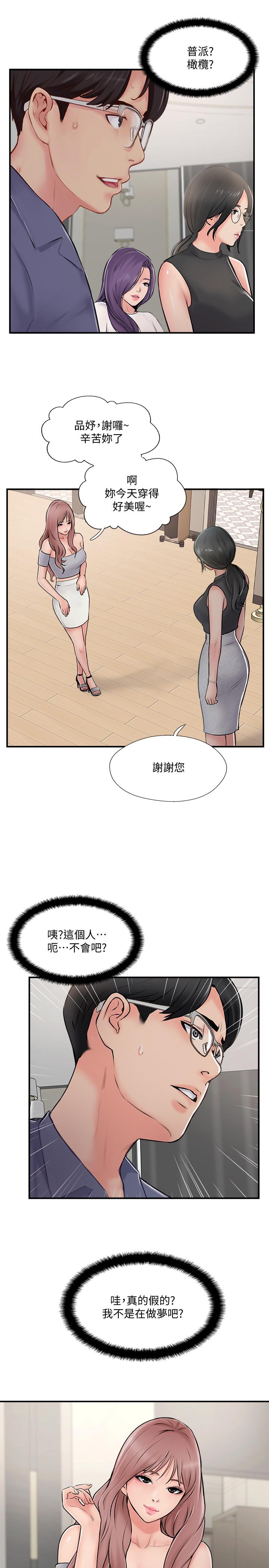 完美新伴侣[h漫]韩漫全集-完美新伴侣-第29話-淫亂的當紅明星无删减无遮挡章节图片 