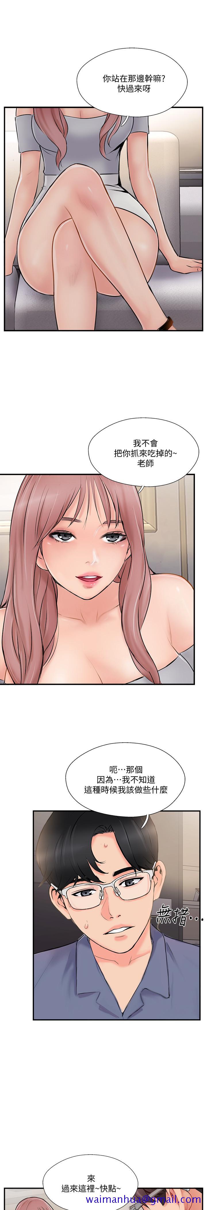 完美新伴侣[h漫]韩漫全集-完美新伴侣-第29話-淫亂的當紅明星无删减无遮挡章节图片 