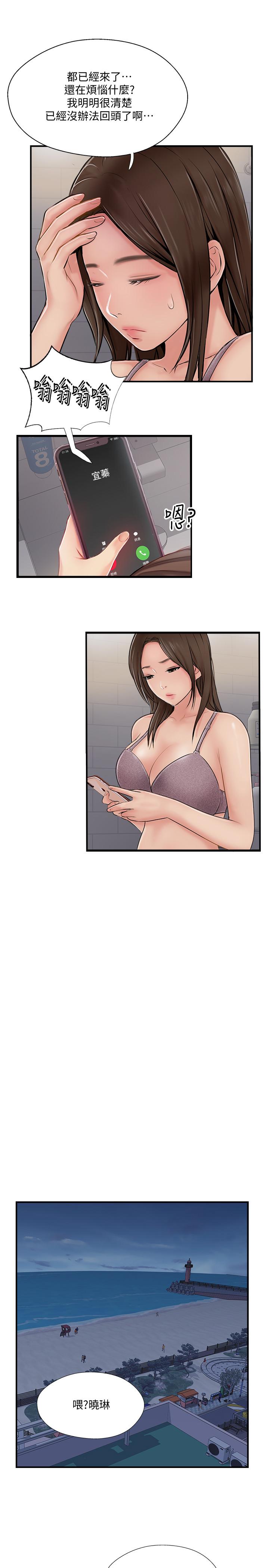 完美新伴侣[h漫]韩漫全集-完美新伴侣-第29話-淫亂的當紅明星无删减无遮挡章节图片 