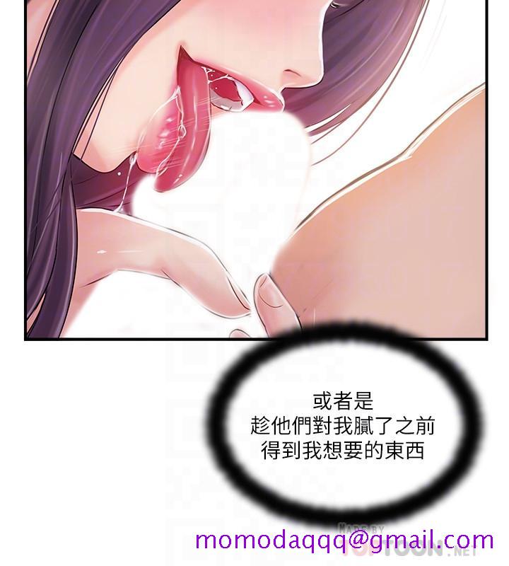 完美新伴侣[h漫]韩漫全集-完美新伴侣-第30話-年輕又淫蕩的小姑娘們无删减无遮挡章节图片 