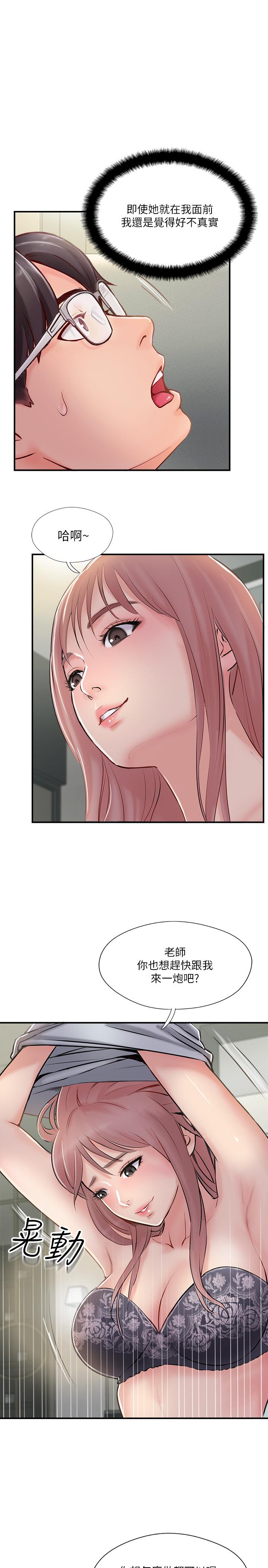 完美新伴侣[h漫]韩漫全集-完美新伴侣-第30話-年輕又淫蕩的小姑娘們无删减无遮挡章节图片 