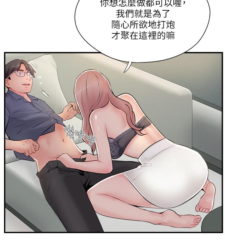 完美新伴侣[h漫]韩漫全集-完美新伴侣-第30話-年輕又淫蕩的小姑娘們无删减无遮挡章节图片 