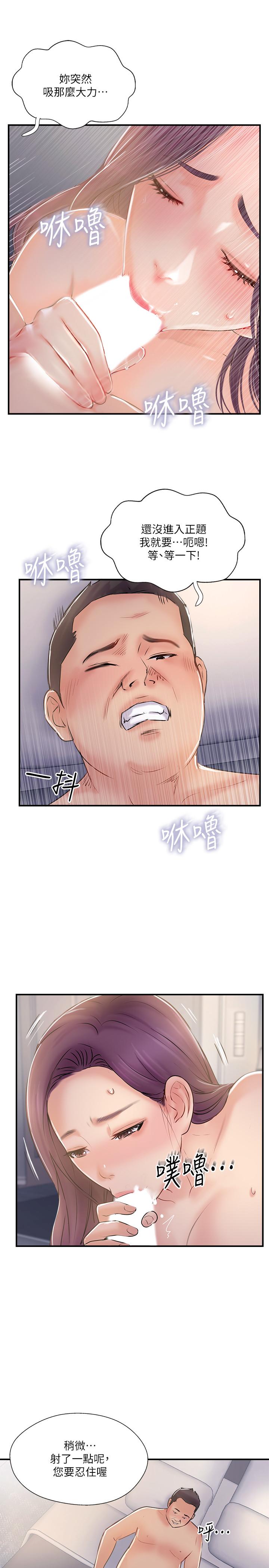 完美新伴侣[h漫]韩漫全集-完美新伴侣-第30話-年輕又淫蕩的小姑娘們无删减无遮挡章节图片 