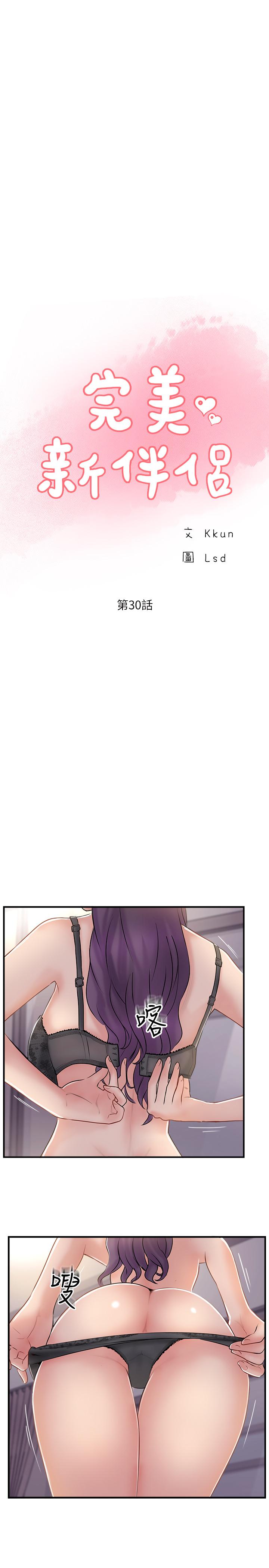 完美新伴侣[h漫]韩漫全集-完美新伴侣-第30話-年輕又淫蕩的小姑娘們无删减无遮挡章节图片 
