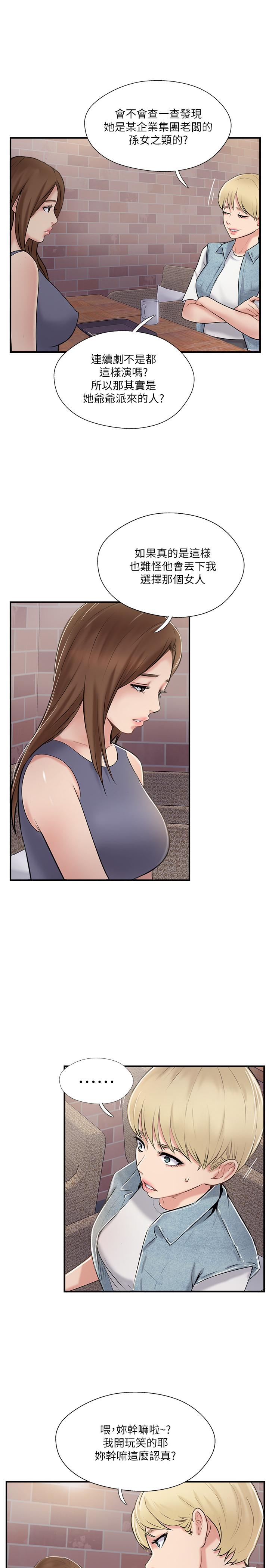 完美新伴侣[h漫]韩漫全集-完美新伴侣-第31話-沒想到我是這麼淫蕩的偶像吧无删减无遮挡章节图片 