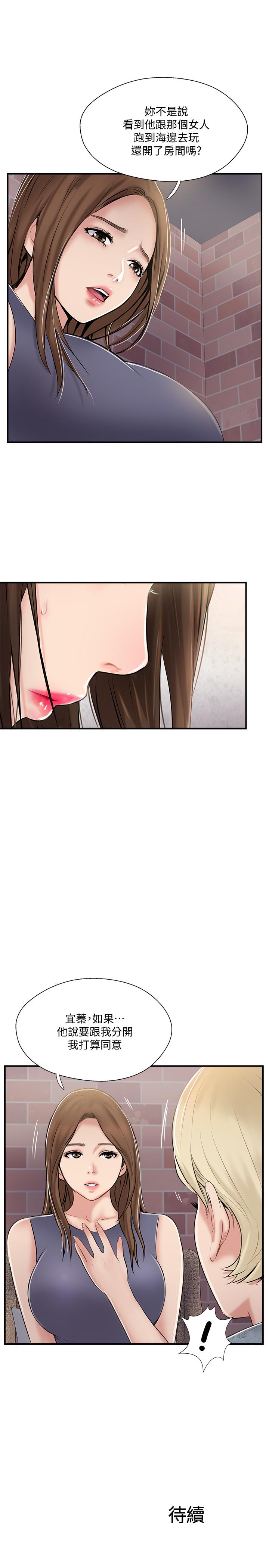完美新伴侣[h漫]韩漫全集-完美新伴侣-第31話-沒想到我是這麼淫蕩的偶像吧无删减无遮挡章节图片 