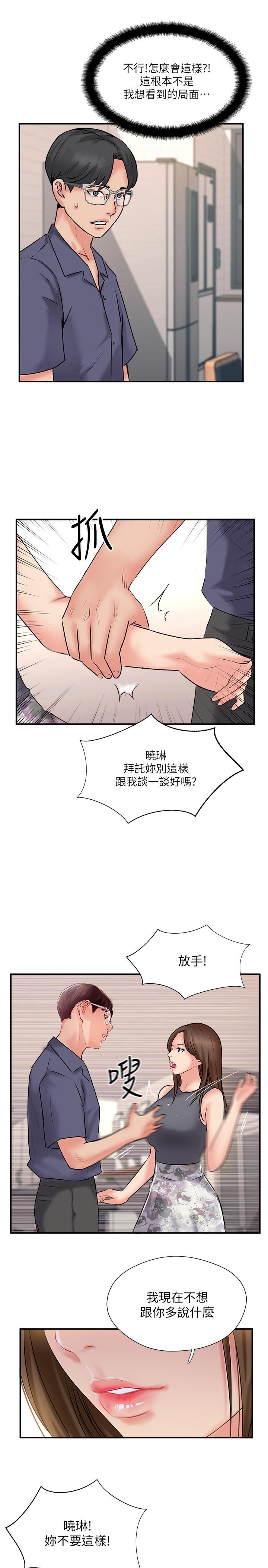 完美新伴侣[h漫]韩漫全集-完美新伴侣-第33話-分居的另一層含義无删减无遮挡章节图片 