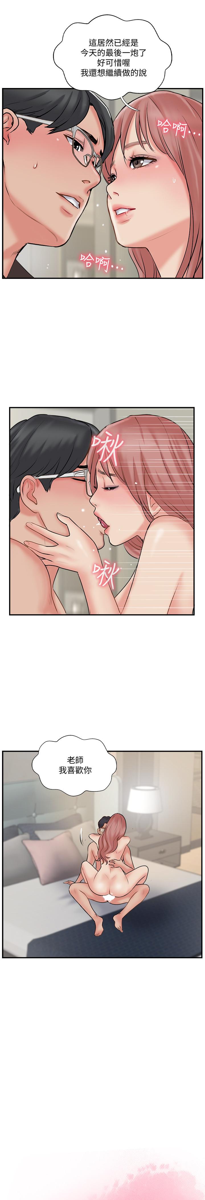 完美新伴侣[h漫]韩漫全集-完美新伴侣-第33話-分居的另一層含義无删减无遮挡章节图片 