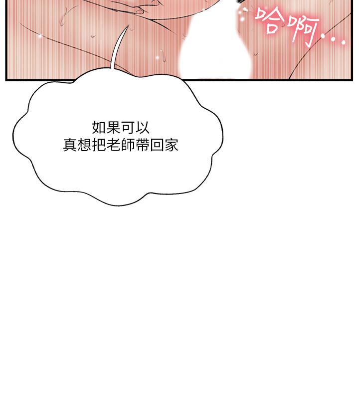 完美新伴侣[h漫]韩漫全集-完美新伴侣-第33話-分居的另一層含義无删减无遮挡章节图片 