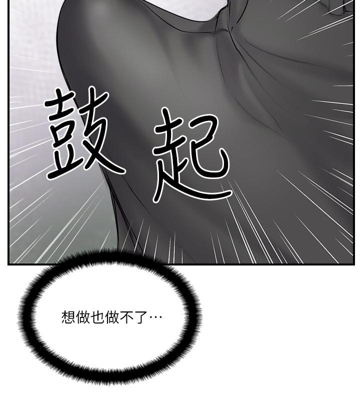 完美新伴侣[h漫]韩漫全集-完美新伴侣-第33話-分居的另一層含義无删减无遮挡章节图片 