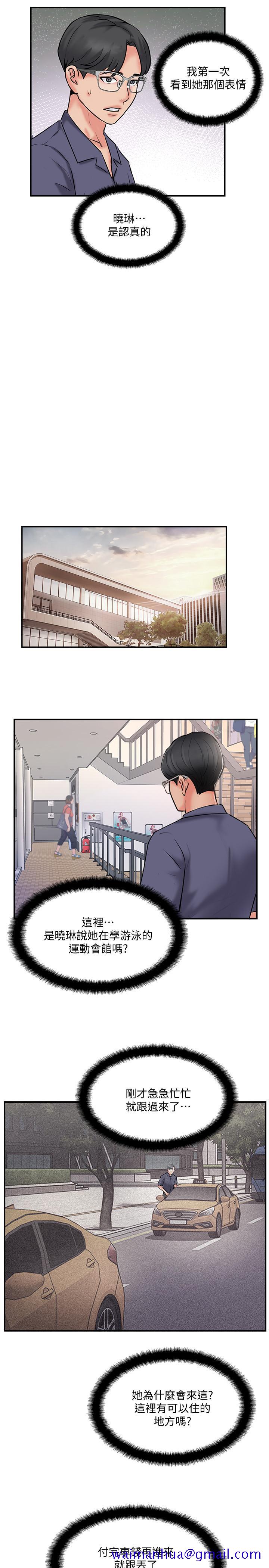 完美新伴侣[h漫]韩漫全集-完美新伴侣-第33話-分居的另一層含義无删减无遮挡章节图片 