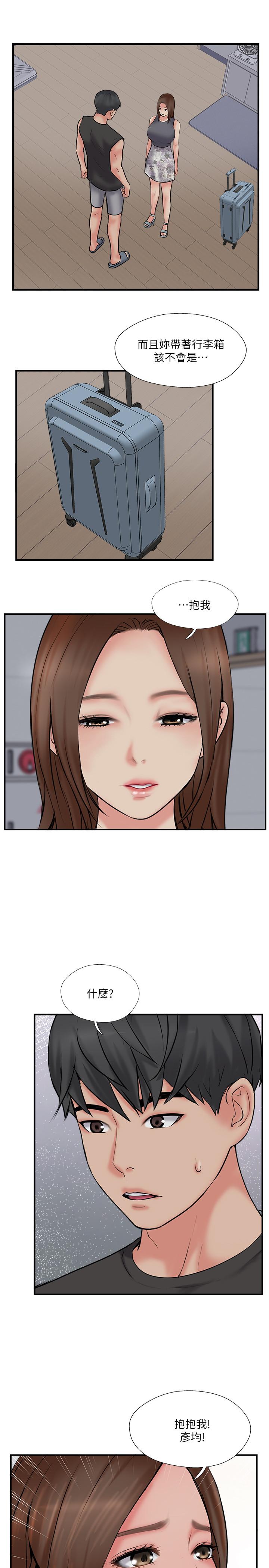 完美新伴侣[h漫]韩漫全集-完美新伴侣-第33話-分居的另一層含義无删减无遮挡章节图片 