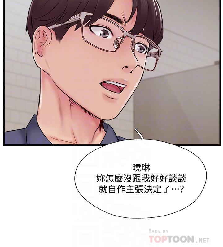 完美新伴侣[h漫]韩漫全集-完美新伴侣-第33話-分居的另一層含義无删减无遮挡章节图片 