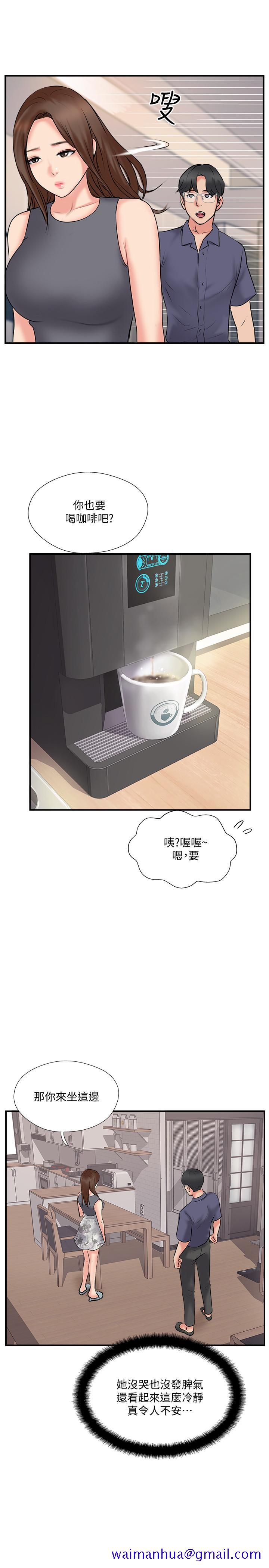 完美新伴侣[h漫]韩漫全集-完美新伴侣-第33話-分居的另一層含義无删减无遮挡章节图片 