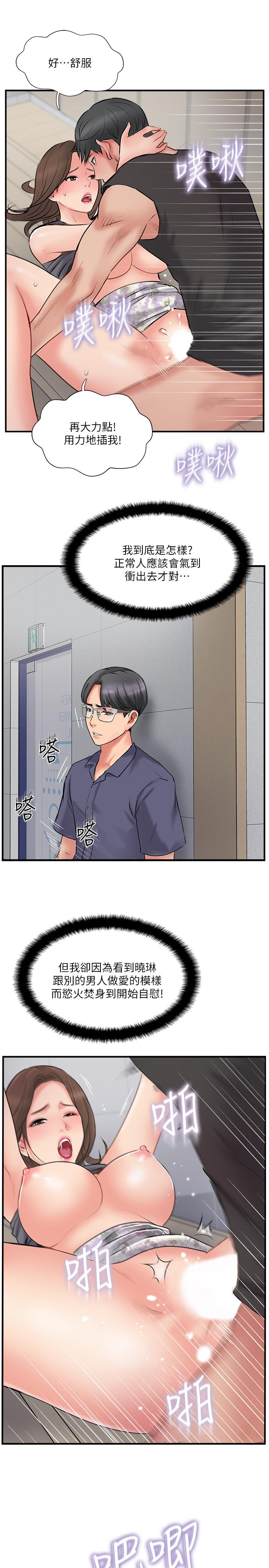 完美新伴侣[h漫]韩漫全集-完美新伴侣-第34話-在老婆面前不舉的原因无删减无遮挡章节图片 