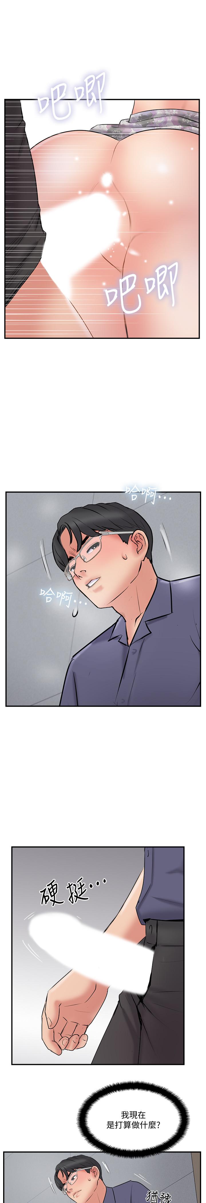 完美新伴侣[h漫]韩漫全集-完美新伴侣-第34話-在老婆面前不舉的原因无删减无遮挡章节图片 