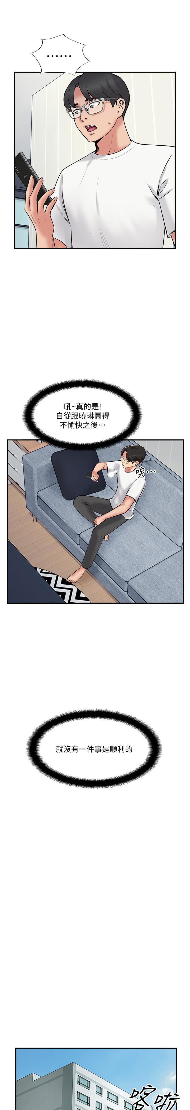 完美新伴侣[h漫]韩漫全集-完美新伴侣-第34話-在老婆面前不舉的原因无删减无遮挡章节图片 