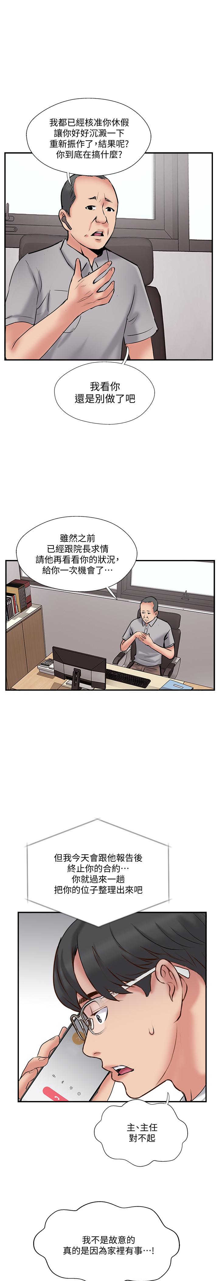 完美新伴侣[h漫]韩漫全集-完美新伴侣-第34話-在老婆面前不舉的原因无删减无遮挡章节图片 