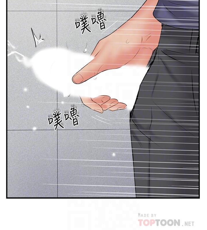 完美新伴侣[h漫]韩漫全集-完美新伴侣-第34話-在老婆面前不舉的原因无删减无遮挡章节图片 