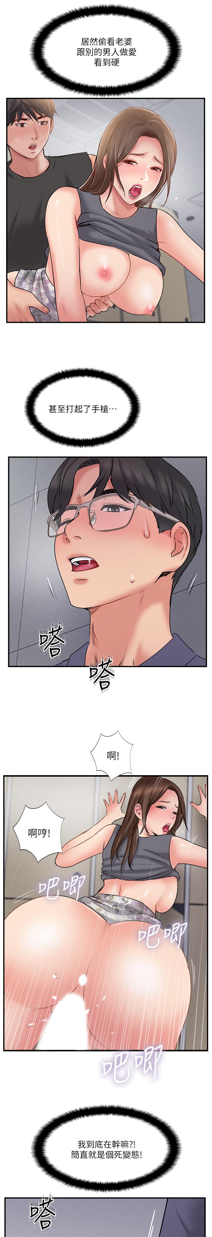 完美新伴侣[h漫]韩漫全集-完美新伴侣-第34話-在老婆面前不舉的原因无删减无遮挡章节图片 