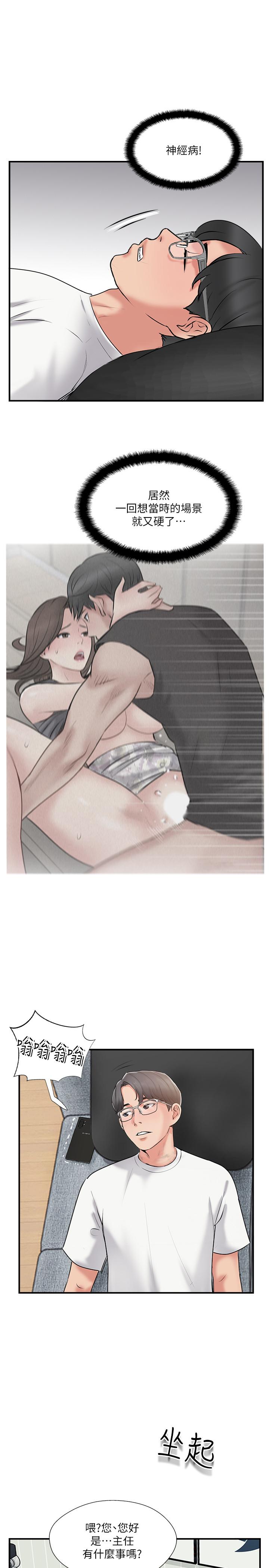 完美新伴侣[h漫]韩漫全集-完美新伴侣-第34話-在老婆面前不舉的原因无删减无遮挡章节图片 