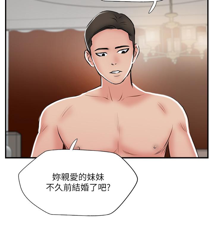 完美新伴侣[h漫]韩漫全集-完美新伴侣-第35話-不知滿足的男人們无删减无遮挡章节图片 