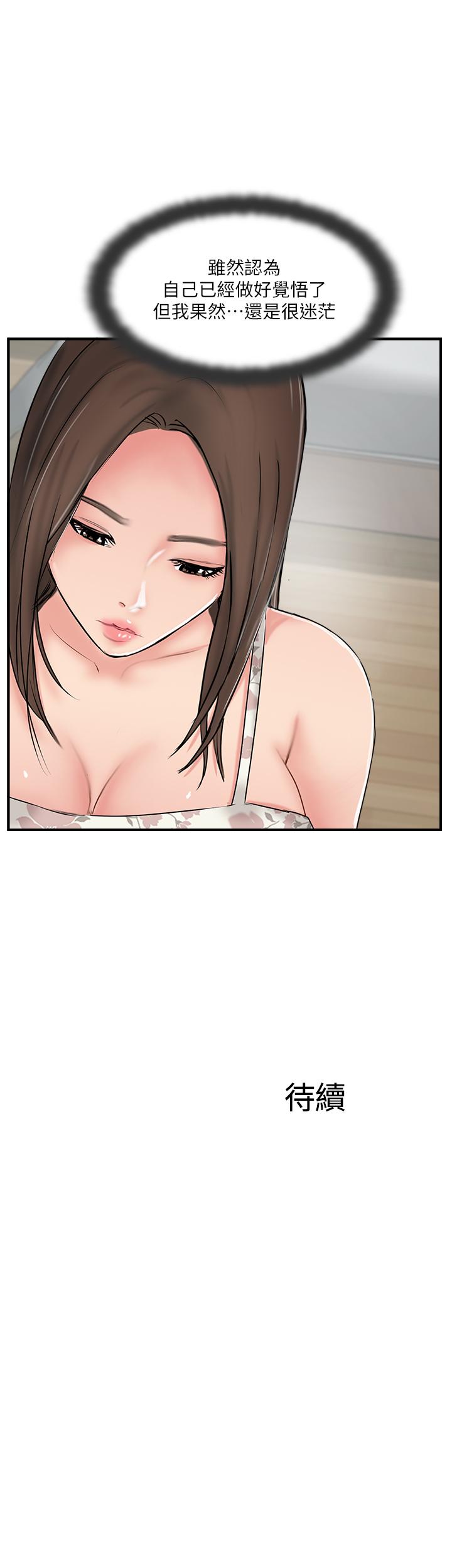 完美新伴侣[h漫]韩漫全集-完美新伴侣-第35話-不知滿足的男人們无删减无遮挡章节图片 