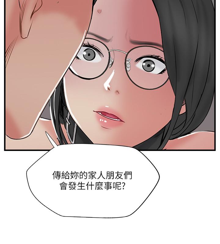 完美新伴侣[h漫]韩漫全集-完美新伴侣-第35話-不知滿足的男人們无删减无遮挡章节图片 