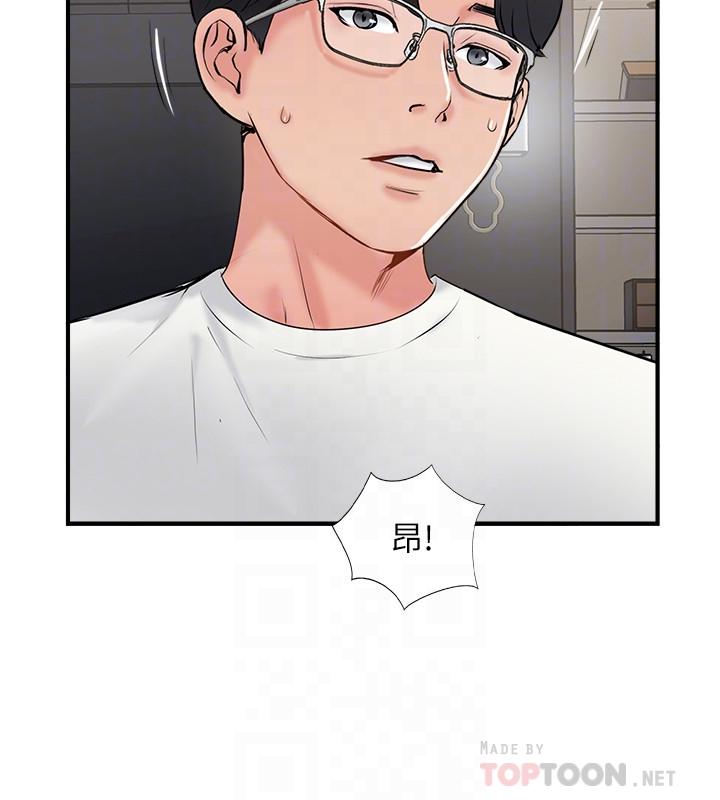完美新伴侣[抖漫]韩漫全集-完美新伴侶-第36話-可以把師母帶來這裡嗎无删减无遮挡章节图片 