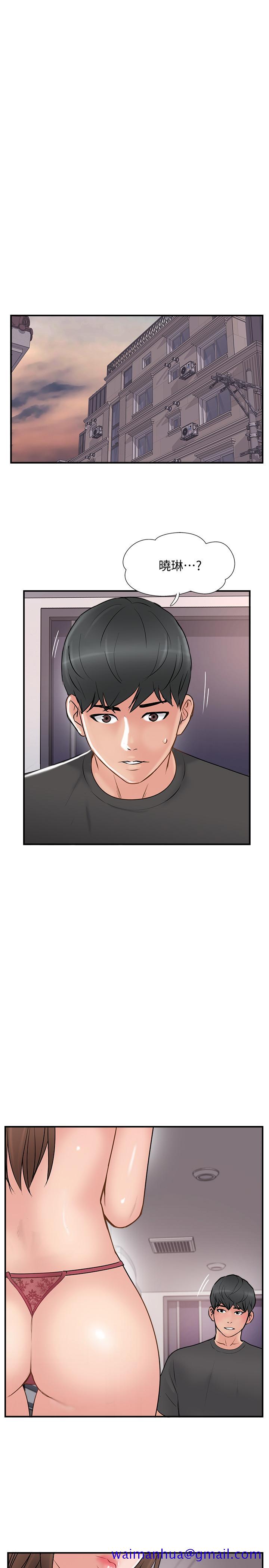 完美新伴侣[抖漫]韩漫全集-完美新伴侶-第36話-可以把師母帶來這裡嗎无删减无遮挡章节图片 