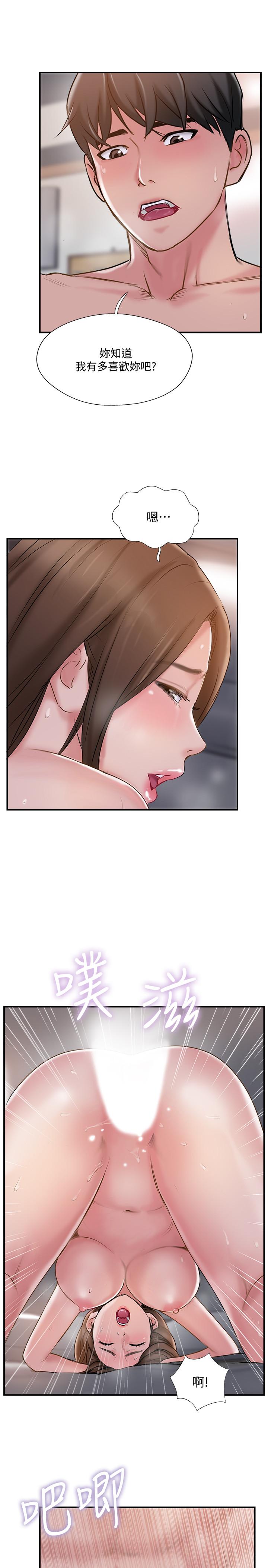 完美新伴侣[h漫]韩漫全集-完美新伴侣-第37話-交換伴侶的甜美誘惑无删减无遮挡章节图片 
