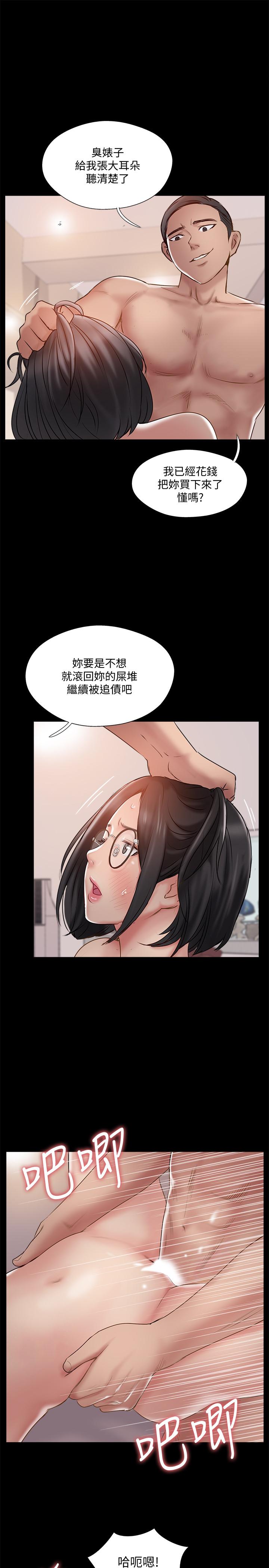 完美新伴侣[h漫]韩漫全集-完美新伴侣-第37話-交換伴侶的甜美誘惑无删减无遮挡章节图片 