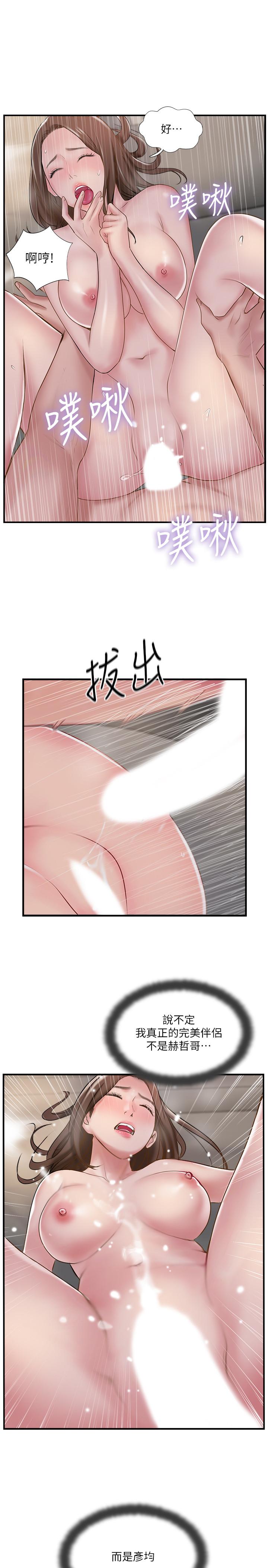 完美新伴侣[h漫]韩漫全集-完美新伴侣-第37話-交換伴侶的甜美誘惑无删减无遮挡章节图片 