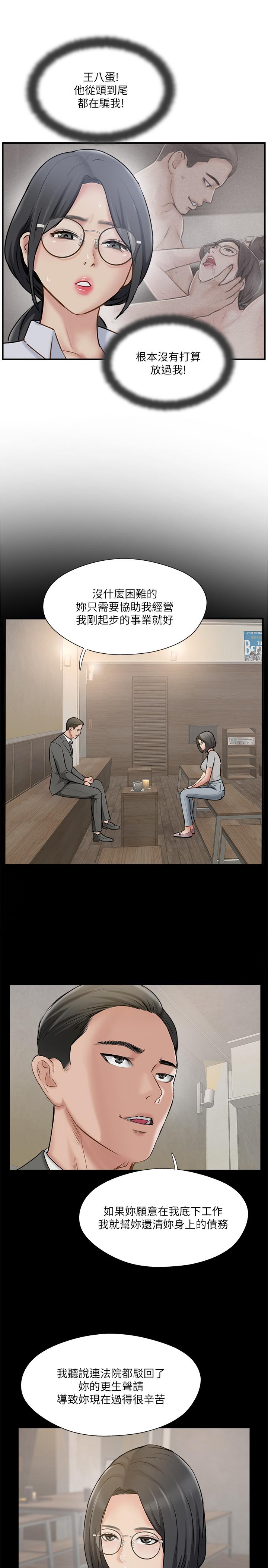 完美新伴侣[h漫]韩漫全集-完美新伴侣-第37話-交換伴侶的甜美誘惑无删减无遮挡章节图片 