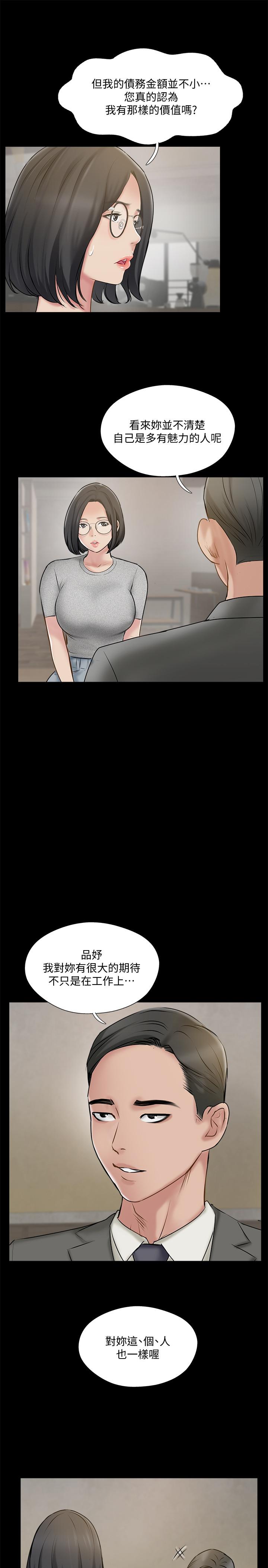 完美新伴侣[h漫]韩漫全集-完美新伴侣-第37話-交換伴侶的甜美誘惑无删减无遮挡章节图片 