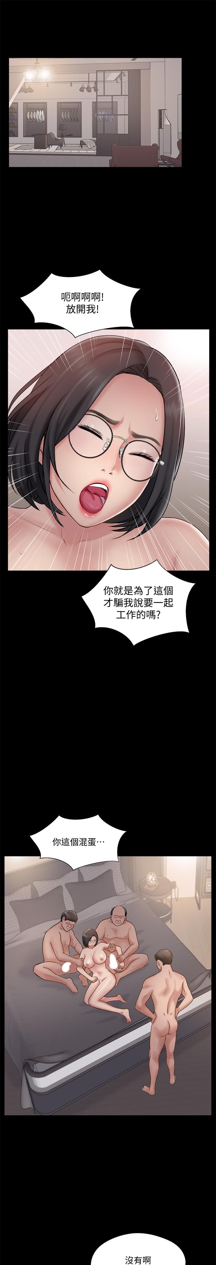 完美新伴侣[h漫]韩漫全集-完美新伴侣-第37話-交換伴侶的甜美誘惑无删减无遮挡章节图片 