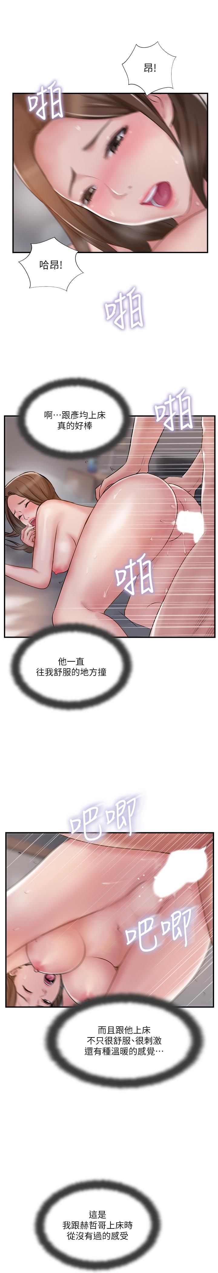 完美新伴侣[h漫]韩漫全集-完美新伴侣-第37話-交換伴侶的甜美誘惑无删减无遮挡章节图片 