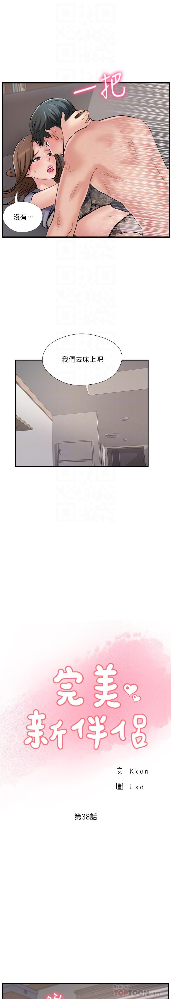 完美新伴侣[h漫]韩漫全集-完美新伴侣-第38話-想嘗試肛交的曉琳无删减无遮挡章节图片 