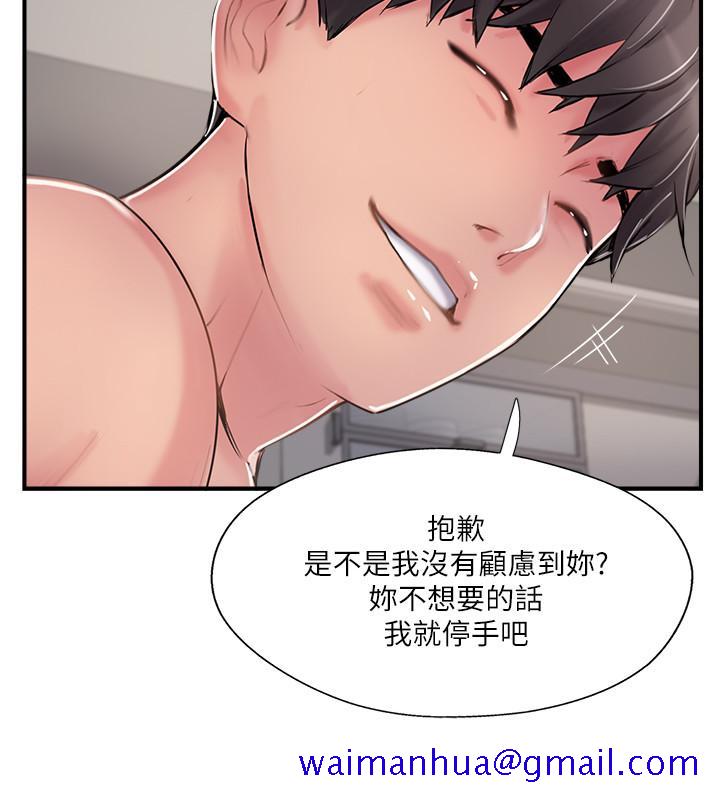 完美新伴侣[h漫]韩漫全集-完美新伴侣-第38話-想嘗試肛交的曉琳无删减无遮挡章节图片 