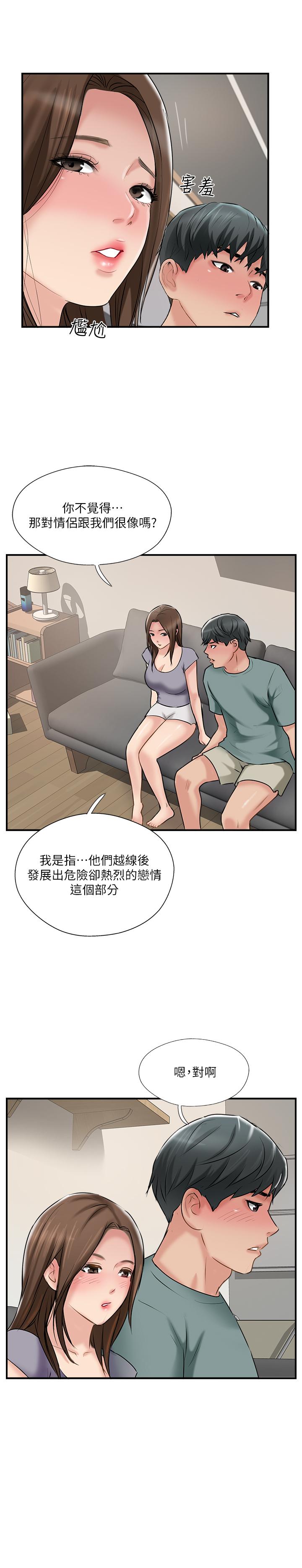 完美新伴侣[h漫]韩漫全集-完美新伴侣-第38話-想嘗試肛交的曉琳无删减无遮挡章节图片 