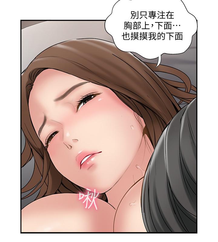 完美新伴侣[h漫]韩漫全集-完美新伴侣-第38話-想嘗試肛交的曉琳无删减无遮挡章节图片 